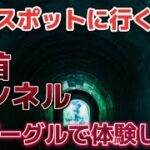 心霊スポットに行ってきますがその前に…