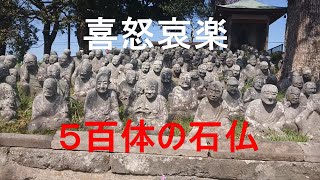 【やりすぎ都市伝説】でも紹介された五百羅漢にいってきた！相棒ムーヴコンテと共に！【孤独奮闘の日常】