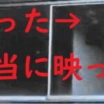 幽霊の生首浮遊。心霊現象。映った。本当に映った。科学的検証してみたい。