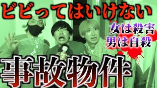 【過去最恐】事故物件で1人かくれんぼしたらガチで心霊現象起きた。【ダラシメンコラボ】