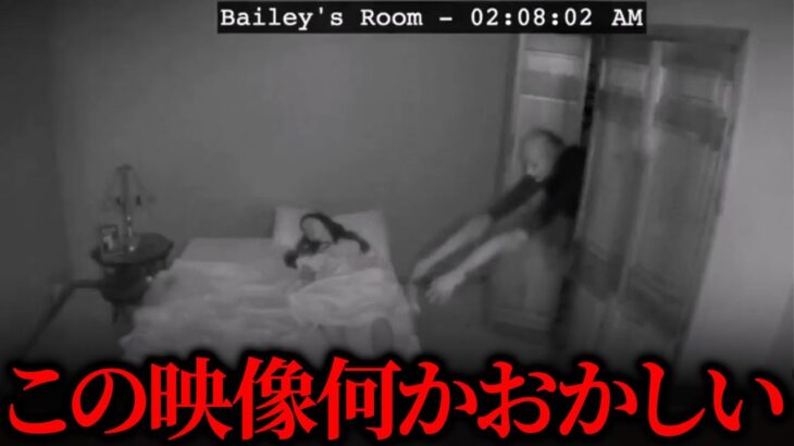 【ゆっくり解説】実在した呪いの家…カメラに映った恐怖映像10選