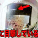 宇宙空間で目撃された謎の現象の数々…人類が100％知らない衝撃の地球の真実と学者たちを震撼させた宇宙空間に潜む脅威とは?【都市伝説】