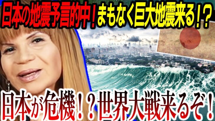 【緊急予言】22年、予言的中者が『次なる脅威』を予言！日本に災難が降りかかる⁉まもなくある出来事が起こるのか？【モニ・ビデンテ予言：都市伝説】