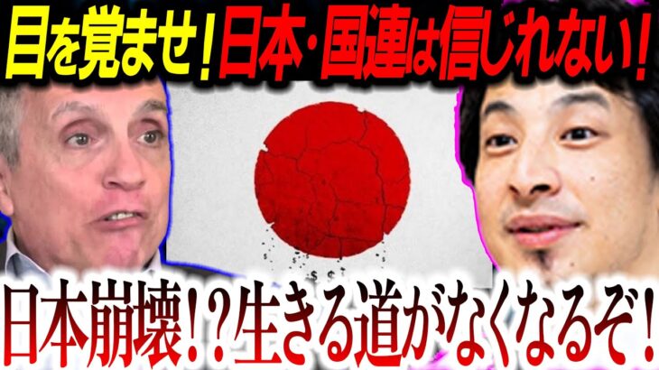 【おかしい】日本人気付け！22年、〇〇によって、日本が大混乱⁉︎目の前に迫ってるぞ！【ひろゆき&マラーノ予言：都市伝説】