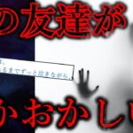 【2ch怖い話】28年前の大地震で起きた心霊現象が切なすぎる…「大震災の夜」【ゆっくり解説】