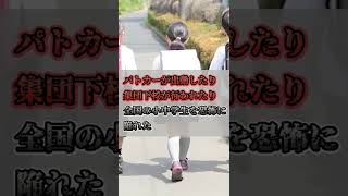 【都市伝説】社会現象になった都市伝説3選 #Shorts #雑学 #考察 #ホラー #噂 #デマ