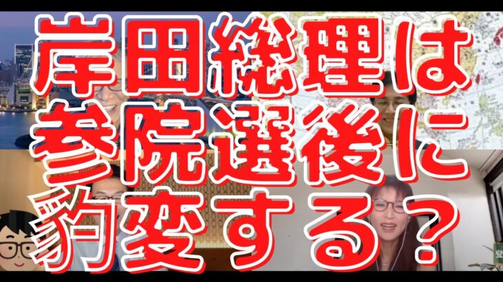 やりすぎ都市伝説で日韓トンネル話題再燃！なぜ戦前は重要プロジェクトだったのか？岸田総理は参院選後に豹変する？西村幸祐×長尾たかし×吉田康一郎×さかきゆい【こーゆーナイト】4/30収録⑤