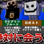 マイクラの隠された都市伝説5選【ゆっくり解説】