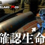 【7DAYS TO DIE】UFOが墜落！ 未確認生命体と最強銃手に入れた！ #7 The Wasteland Mod α20【編集動画】【7デイズトゥダイ】