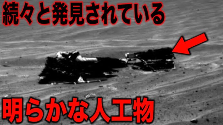 近年火星に何らかの文明が存在していた証拠が続々と発見されている…世界の99%の人が知らない隠蔽された陰謀と未だ解明されていない人類の起源を覆す極秘実験とは?【都市伝説】