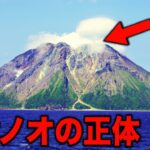 古事記の内容は実話をもとに書かれていた…日本の99%が知らない謎の古代文明の存在と歴史を覆す人類史の真実とは?【都市伝説】