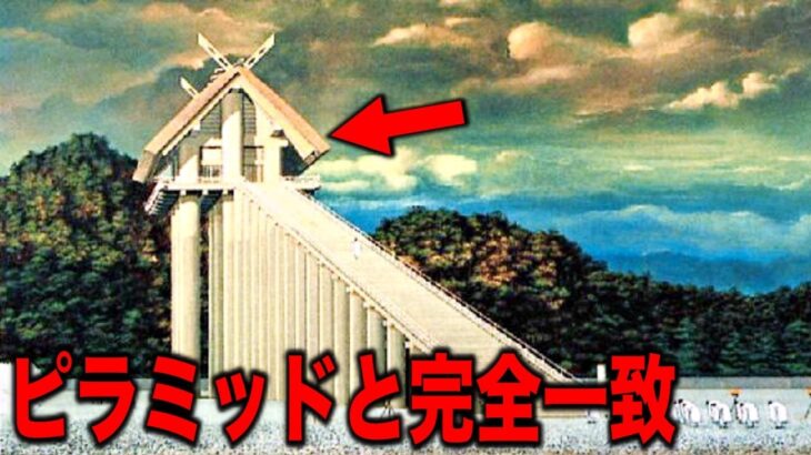 誰も知らない日本とエジプトの共通点がヤバ過ぎる…人類の99%が知らない歴史に消された重大な秘密と宇宙との関わりが指摘される超古代の真実とは?【都市伝説】