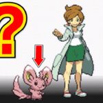 【都市伝説】チュートリアル色違いチラーミィは存在するのか？【ポケモンBW】