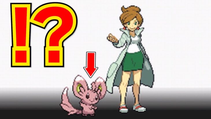 【都市伝説】チュートリアル色違いチラーミィは存在するのか？【ポケモンBW】