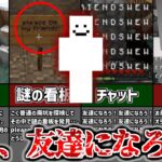 【マイクラ都市伝説】真っ白の家荒らし迷惑野郎” Billy（ビリー）”廃坑にあった謎の看板は誰が立てた？【ゆっくり解説】