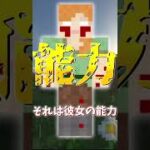 【都市伝説】謎に包まれた人物…『Bobby1546』をご存じですか？【Minecraft】#shorts