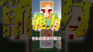 【都市伝説】謎に包まれた人物…『Bobby1546』をご存じですか？【Minecraft】#shorts