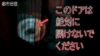 都市伝説：絶対に開けてはいけないドア「ディープドア」を開けた結果…【DEEPDOOR / ホラーゲーム】鳥の爪団実況