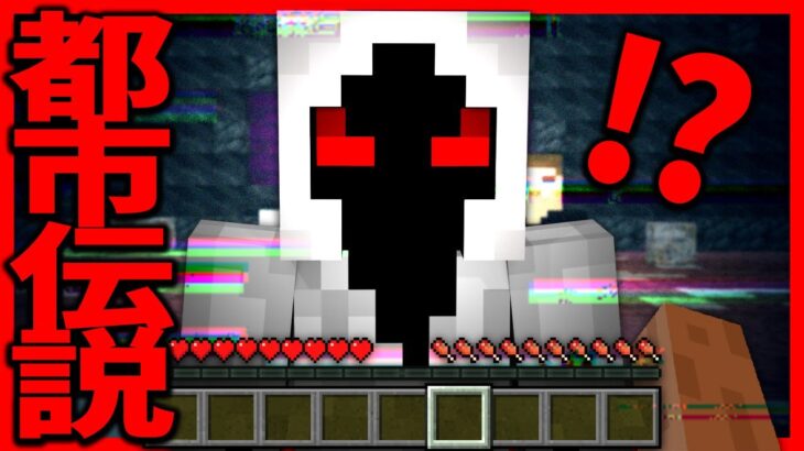 マイクラ都市伝説の『Entity 303』が召喚されてバトル！？（ マイクラ ・ マインクラフト ・ ホラーマップ ・ いつお  ）