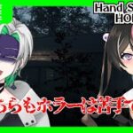 【Hand Simulator: Horror】聖職者もどきと都市伝説は果たして協力できるのか。相反するこの2種族に祝福と絶叫あれ！！！