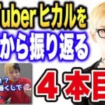 ヒカル (Hikaru)【4本目】【ホラー】心霊現象！？ポッ拳一番くじ1万円分買ったら呪われた