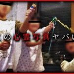 【心霊】視聴者からとんでもない心霊写真が送られてきました【Japanese horror】Ghost photography feature.