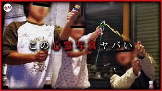 【心霊】視聴者からとんでもない心霊写真が送られてきました【Japanese horror】Ghost photography feature.