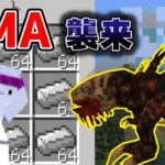 【マイクラ】MODの未確認生物がヤバすぎた！？ #7 【RLcraft】