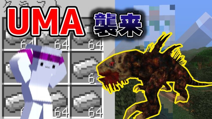 【マイクラ】MODの未確認生物がヤバすぎた！？ #7 【RLcraft】