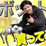 Mr.都市伝説 関暁夫【ロボット犬を買う】