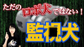 Mr.都市伝説 関暁夫【ロボット犬を買う】サムネを変えてまで伝えたかった事とは？