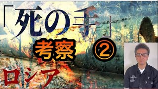 Mr.都市伝説 関暁夫【コードネーム】サタン　考察②