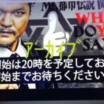 Mr.都市伝説 関暁夫What do you say? 見方・感想