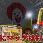 【初見ホラゲ】マックで体験する、心霊現象…！【ONE LATE NIGHT AT MCDONALD’S】