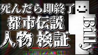 【検証】ハードコアしながら都市伝説検証サバイバル！！PART1【マインクラフト】