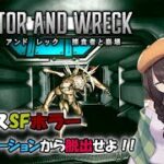 【PREDATOR AND WRECK 捕食者と崩壊】未確認生物から逃げて宇宙ステーションを脱出します！【文月まいな/新人Vtuber】