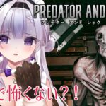 【PREDATOR AND WRECK】未確認生命体VS酔っ払いの宇宙戦争勃発【ますかれーど/恵比寿とうか】