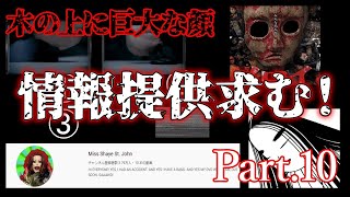 【情報提供求】視聴者から届いたオカルトネタ紹介Part 10！【都市伝説】