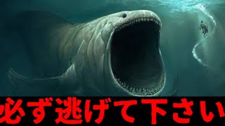 【未確認生物】謎の危険生物SCPの真実とその生態  Ep3:謎の海洋生物と機動部隊【都市伝説】