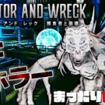 未確認生物が徘徊するSFステルスホラー まったりライブ【PREDATOR AND WRECK 捕食者と崩壊】