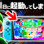 【恐怖】Switchの背筋も凍る都市伝説10選【ニンテンドースイッチ】