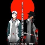 【クトゥルフ神話TRPG】ようこそ！迷冥市役所都市伝説課へ！#コーホム都市伝説課