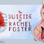 【 The Suicide of Rachel Foster】#1 心霊現象が起こりまくる廃ホテル探検ゲー【 鬼ノ鈴 燐 / Oninosuzu Rin 】