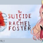 【 The Suicide of Rachel Foster】#2 心霊現象が起こりまくる廃ホテル探検ゲー【 鬼ノ鈴 燐 / Oninosuzu Rin 】