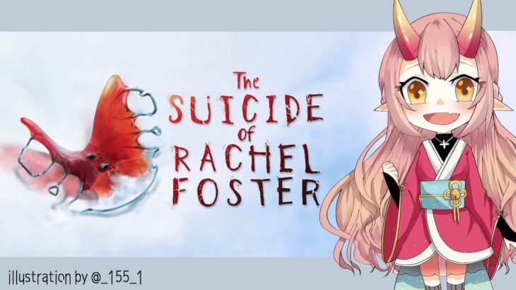 【 The Suicide of Rachel Foster】#2 心霊現象が起こりまくる廃ホテル探検ゲー【 鬼ノ鈴 燐 / Oninosuzu Rin 】