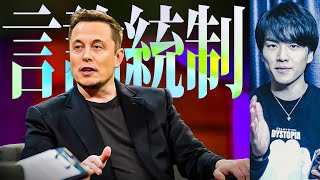 イーロン・マスクTwitter乗っ取り計画