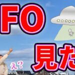 【都市伝説】UFOを見たよ！ももみがUFOと宇宙人を見た？ウソかホントか不思議な体験談