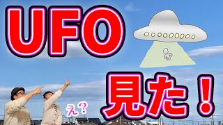 【都市伝説】UFOを見たよ！ももみがUFOと宇宙人を見た？ウソかホントか不思議な体験談