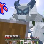 【マイクラ】都市伝説UMAの雪男(イエティー)と戦ってみた【マインクラフト】