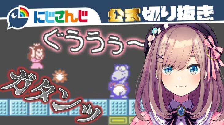 空腹や心霊現象とも戦う鈴原るる【スーパーマリオUSA】【ゲーム実況】にじさんじ / VTuber / 切り抜き